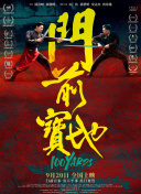 刺激性的动作